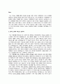 매체에 나타난 다문화 사례 2페이지
