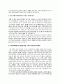 매체에 나타난 다문화 사례 3페이지