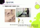 [학교체벌금지]학생 체벌 논란의 이해(학생 체벌 논란의 배경 및 핵심 쟁점과 찬반양론 정리, 체벌 문제의 바람직한 해결방안 모색 등) 3페이지