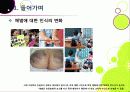 [학교체벌금지]학생 체벌 논란의 이해(학생 체벌 논란의 배경 및 핵심 쟁점과 찬반양론 정리, 체벌 문제의 바람직한 해결방안 모색 등) 4페이지