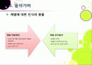 [학교체벌금지]학생 체벌 논란의 이해(학생 체벌 논란의 배경 및 핵심 쟁점과 찬반양론 정리, 체벌 문제의 바람직한 해결방안 모색 등) 5페이지