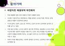 [학교체벌금지]학생 체벌 논란의 이해(학생 체벌 논란의 배경 및 핵심 쟁점과 찬반양론 정리, 체벌 문제의 바람직한 해결방안 모색 등) 6페이지
