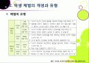 [학교체벌금지]학생 체벌 논란의 이해(학생 체벌 논란의 배경 및 핵심 쟁점과 찬반양론 정리, 체벌 문제의 바람직한 해결방안 모색 등) 8페이지