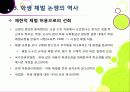 [학교체벌금지]학생 체벌 논란의 이해(학생 체벌 논란의 배경 및 핵심 쟁점과 찬반양론 정리, 체벌 문제의 바람직한 해결방안 모색 등) 12페이지