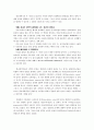 루터와 칼빈의 성경해석방법의 차이점[루터와칼빈의비교] 4페이지