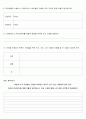신문활용교육,신문활용교육학습계획,NIE, nie학습자료,NIE 수업지도안,인권교육,인권보호,인권, 수업계획서,학습계획안,학습계획서,신문활용교육 학습계획안, NIE 수업지도안,인권과 인권보호에대한 수업계획서 7페이지