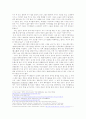 중국 도시 청년층의 여가문화와 생활 4페이지