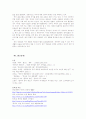 중국 도시 청년층의 여가문화와 생활 10페이지
