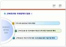 한국사회 근로빈곤층 문제의 심각성과 취업실태 및 지원정책 방향(파워포인트 자료) 8페이지