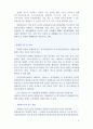 상하이 엑스포 도입된 정보시스템에 대한 조사분석 12페이지