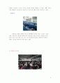 상하이 엑스포 도입된 정보시스템에 대한 조사분석 14페이지