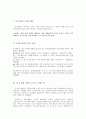 중국 일국양제 2페이지