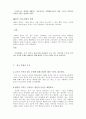 중국 일국양제 4페이지