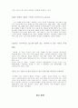 중국 일국양제 6페이지