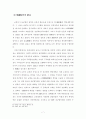 조항척 군벌 정권의 성장과 붕괴 - 성헌의 개정과 담조전쟁을 중심으로  7페이지