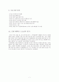 문화대혁명 7페이지
