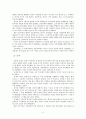 일본여성의 어제와 오늘 2페이지