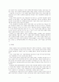 일본여성의 어제와 오늘 4페이지