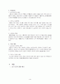 [사회복지실천론] 과제중심모델(심리사회사정), 가계도, 가족력 3페이지
