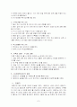 [사회복지실천론] 과제중심모델(심리사회사정), 가계도, 가족력 7페이지