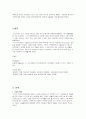 전혀 다른 중국 - 신강위구르 8페이지