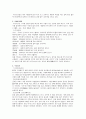 전혀 다른 중국 - 신강위구르 9페이지