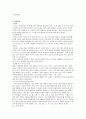 전혀 다른 중국 - 신강위구르 10페이지