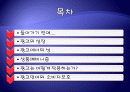 근대의 꽃 - 자본주의와 광고 광고가 가지는 의미 2페이지