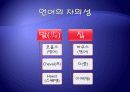 근대의 꽃 - 자본주의와 광고 광고가 가지는 의미 47페이지