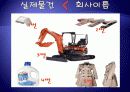 근대의 꽃 - 자본주의와 광고 광고가 가지는 의미 54페이지