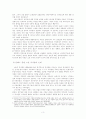 위정척사파의 대가 開派, 화서 이항로와 守派의 중암 김평묵 그리고 또 다른 개파조사 노사 기정진그리고 또 다른 개파조사 노사 기정진 3페이지