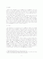 위정척사파의 대가 開派, 화서 이항로와 守派의 중암 김평묵 그리고 또 다른 개파조사 노사 기정진그리고 또 다른 개파조사 노사 기정진 5페이지