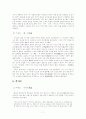 위정척사파의 대가 開派, 화서 이항로와 守派의 중암 김평묵 그리고 또 다른 개파조사 노사 기정진그리고 또 다른 개파조사 노사 기정진 7페이지