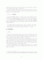 위정척사파의 대가 開派, 화서 이항로와 守派의 중암 김평묵 그리고 또 다른 개파조사 노사 기정진그리고 또 다른 개파조사 노사 기정진 9페이지