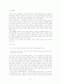 위정척사파의 대가 開派, 화서 이항로와 守派의 중암 김평묵 그리고 또 다른 개파조사 노사 기정진그리고 또 다른 개파조사 노사 기정진 10페이지