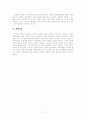 위정척사파의 대가 開派, 화서 이항로와 守派의 중암 김평묵 그리고 또 다른 개파조사 노사 기정진그리고 또 다른 개파조사 노사 기정진 11페이지