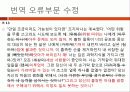 영미소설 Birthmark 발표 자료 11페이지