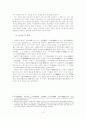 성삼문(成三問)과 조광조(趙光祖)의 생애와 사상  2페이지
