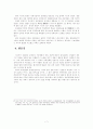 성삼문(成三問)과 조광조(趙光祖)의 생애와 사상  7페이지