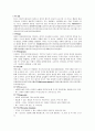 프로이드의 정신분석이론,정신분석이론,프로이드비판,심리성욕발달단계,정신분석모델,정신분석비평,정신분석이론 치료법, 방어기제, 정신분석학의 변화, 프로이드이론의평가, 이드, 자아, 초자아 3페이지