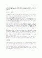 나의 인생설계서(공무원) 2페이지