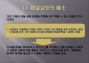 e비즈니스 모델의 실행 12페이지