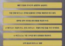 e비즈니스 모델의 실행 15페이지