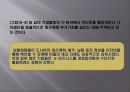 e비즈니스 모델의 실행 17페이지