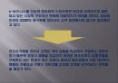 e비즈니스 모델의 실행 19페이지