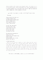 예이츠의 시와 사랑 그리고 사상 3페이지