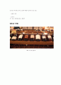 외식문화의 이해 - 음식점 방문 보고서 - 인도 커리 전문점 8페이지