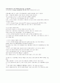 한국의 전통문화 - 여행계획서 1페이지