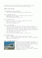 한국의 전통문화 - 여행계획서 2페이지