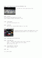 한국의 전통문화 - 여행계획서 10페이지